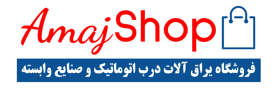 آماج شاپ