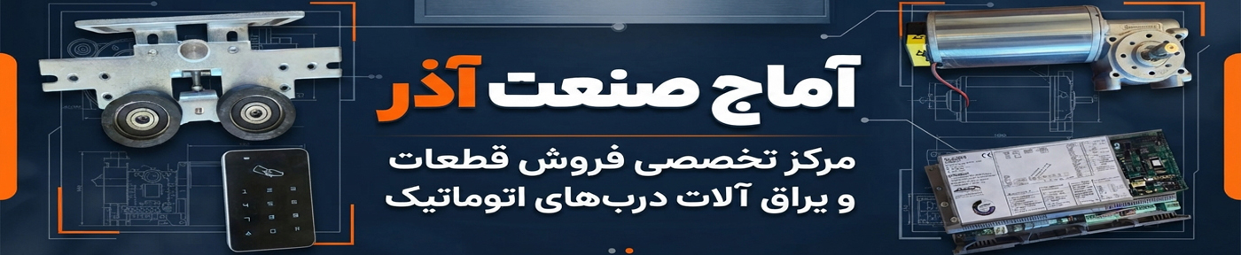 بنر تبلیغاتی آماج شاپ