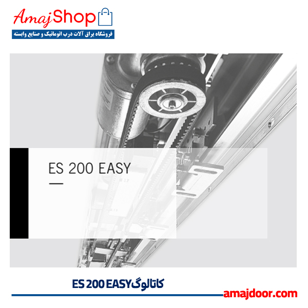 ES200 EASY